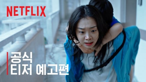 Kim Da Mi, Park Hae Soo