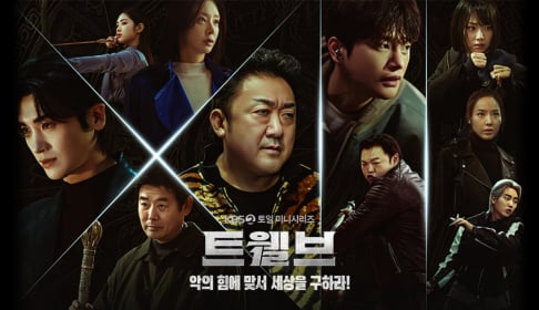 Lee Joo Bin, Ma Dong Seok, Seo In Guk, Sung Dong Il, Park Hyung Sik (Hyungsik)