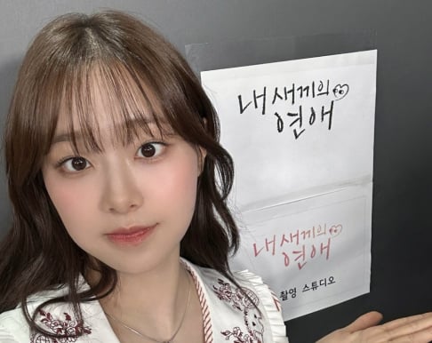 Chuu