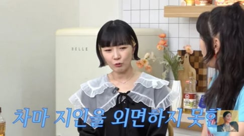 Jadu, Jang Young Ran