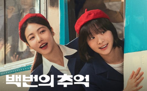 Kim Da Mi, Shin Ye Eun