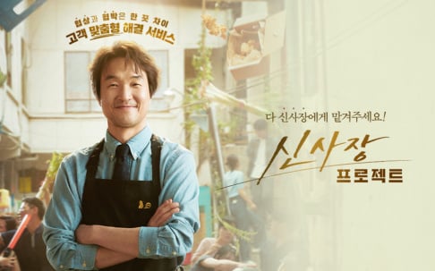 Han Suk Kyu