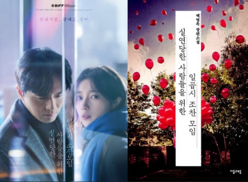 Keum Sae Rok, Lee Jin Wook, Suzy