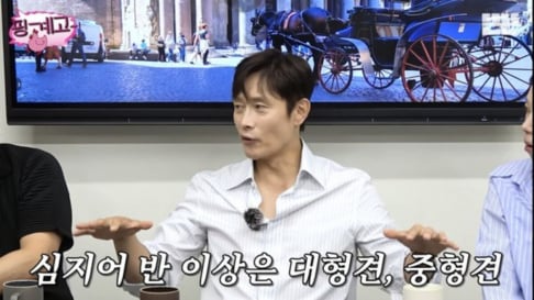 Ji Suk Jin, Lee Byung Hun, Yoo Jae Suk