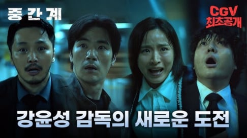 Byun Yo Han, Yang Se Jong