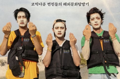 Doh Kyung Soo (D.O.), Kim Woo Bin, Lee Kwang Soo