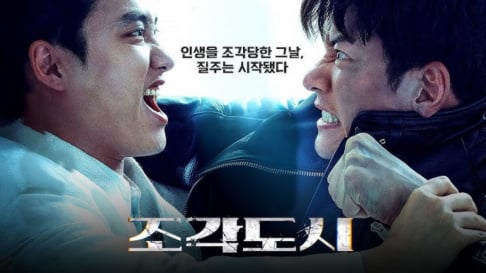 Doh Kyung Soo (D.O.), Ji Chang Wook