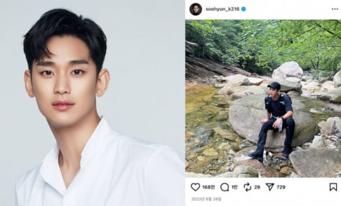 Kim Sae Ron, Kim Soo Hyun