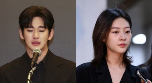 Kim Sae Ron, Kim Soo Hyun