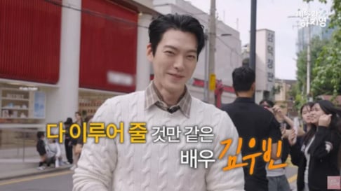 Kim Woo Bin