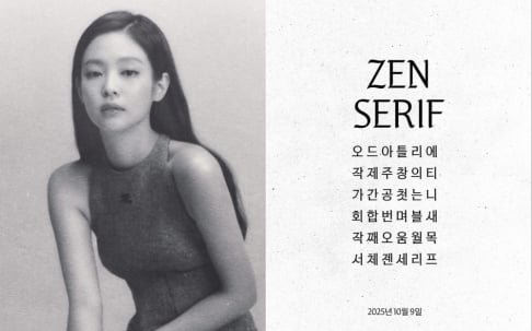 BLACKPINK, Jennie