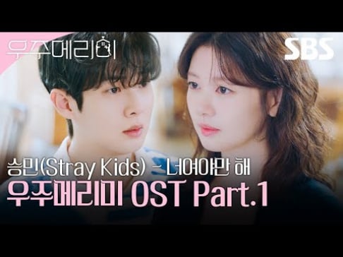 Stray Kids, Seungmin