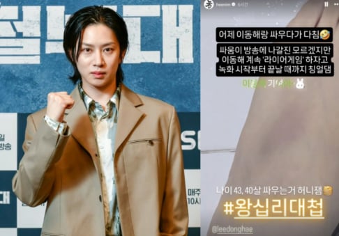 Super Junior, Heechul, Donghae