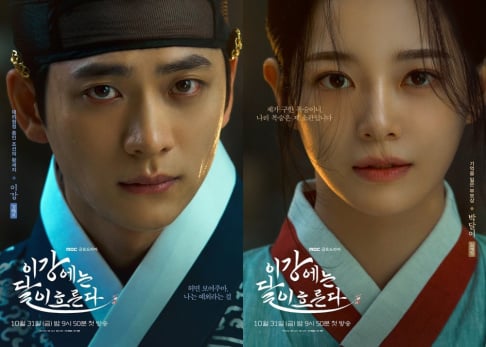 Kim Se Jeong, Jin Goo, Kang Tae Oh