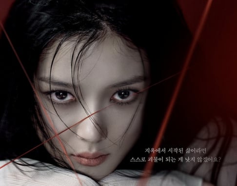 Kim Yoo Jung
