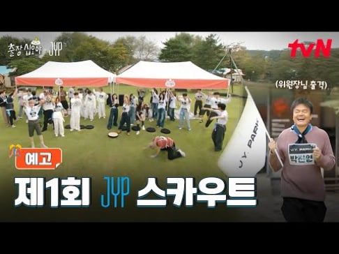 DAY6, ITZY, J.Y. Park, KickFlip, NEXZ, ﻿NiziU, NMIXX, Stray Kids, TWICE, Xdinary Heroes, 2PM