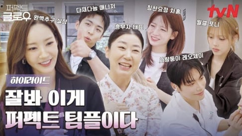Joo Jong Hyuk, Park Min Young, Ra Mi Ran