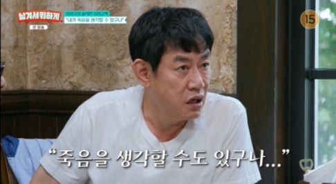 Kim Sook, Lee Kyung Kyu, Lee Young Ja