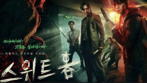 Gong Hyo Jin, IU, Ju Ji Hoon, Lee Dong Wook, Lee Jin Wook, So Ji Sub, Song Kang, Yeo Jin Goo
