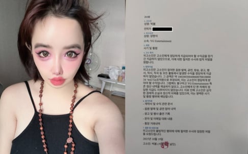 Yang Hyun Suk, Park Bom