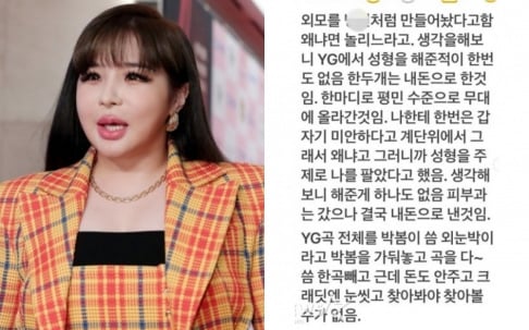 Park Bom