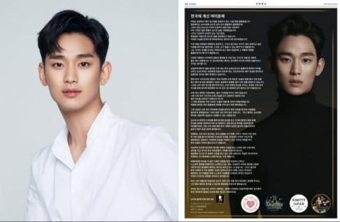 Kim Sae Ron, Kim Soo Hyun Kim Sae Ron, Kim Soo Hyun