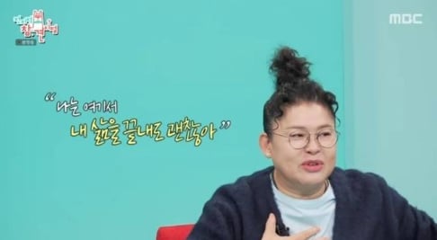 Lee Young Ja, Roy Kim