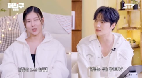 CSJH The Grace, Kim Jae Joong