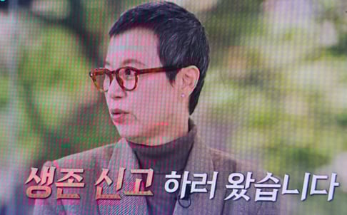 Park Mi Sun, Yoo Jae Suk