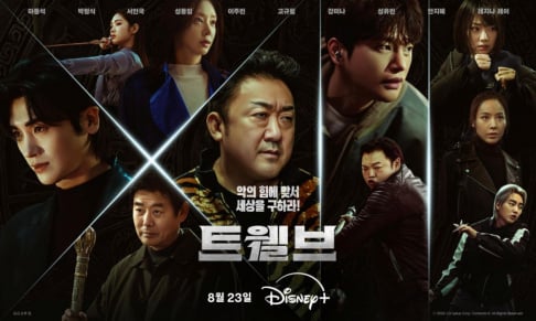 Gong Hyo Jin, Lee Min Ho, Ma Dong Seok, Seo In Guk