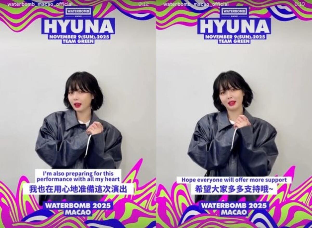 HyunA performs at ‘Waterbomb Macau’ after successful weight loss “Can’t wait to see you all”
