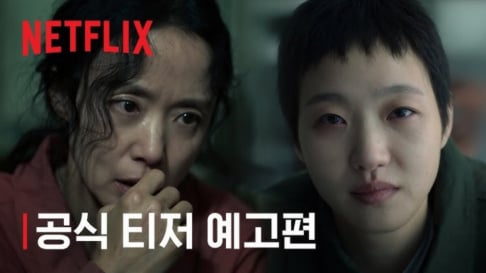 Jeon Do Yeon, Kim Go Eun, Park Hae Soo