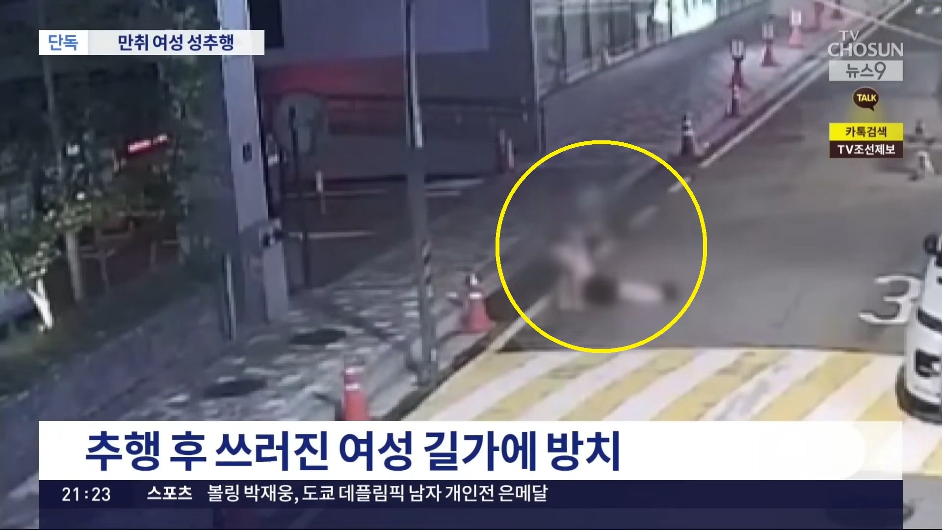 ผู้บริหารระดับสูงของเอเจนซี่บันเทิงเผชิญข้อกล่าวหาหลังจากล่วงละเมิดทางเพศหญิงที่เมา