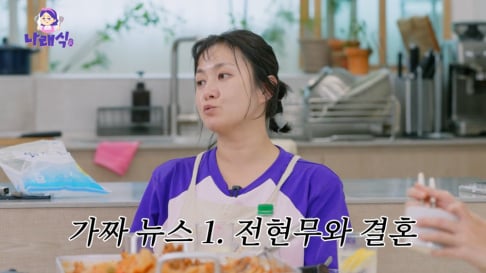 Park Na Rae, Tzuyang