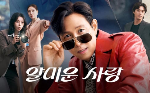 Lee Jung Jae, Lim Ji Yeon