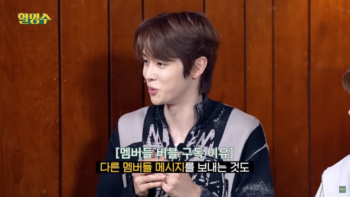 ซองชานเผยสมาชิก RIIZE คนไหนส่งข้อความ Bubble ที่น่ารักที่สุด