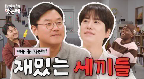 Jonathan, Kyuhyun, Yoo Byung Jae