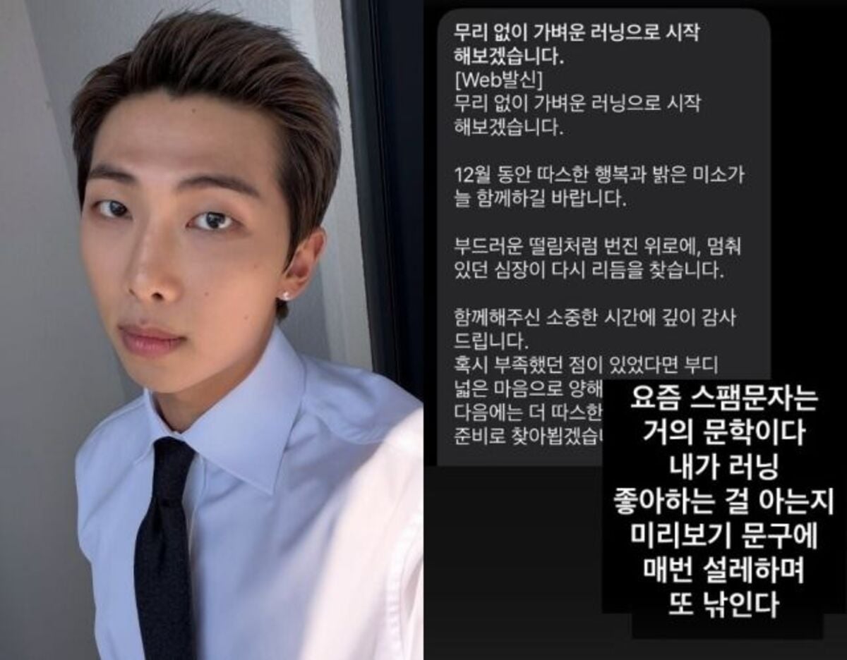 RM แห่ง BTS แชร์ข้อความสแปมเชิงกวีที่หลอกเขาอีกครั้ง "มันแทบจะเป็นวรรณกรรมแล้ว"