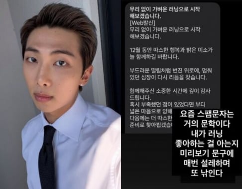 BTS, RM