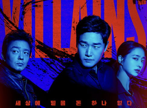 Lee Bum Soo, Lee Min Jung, Yoo Ji Tae