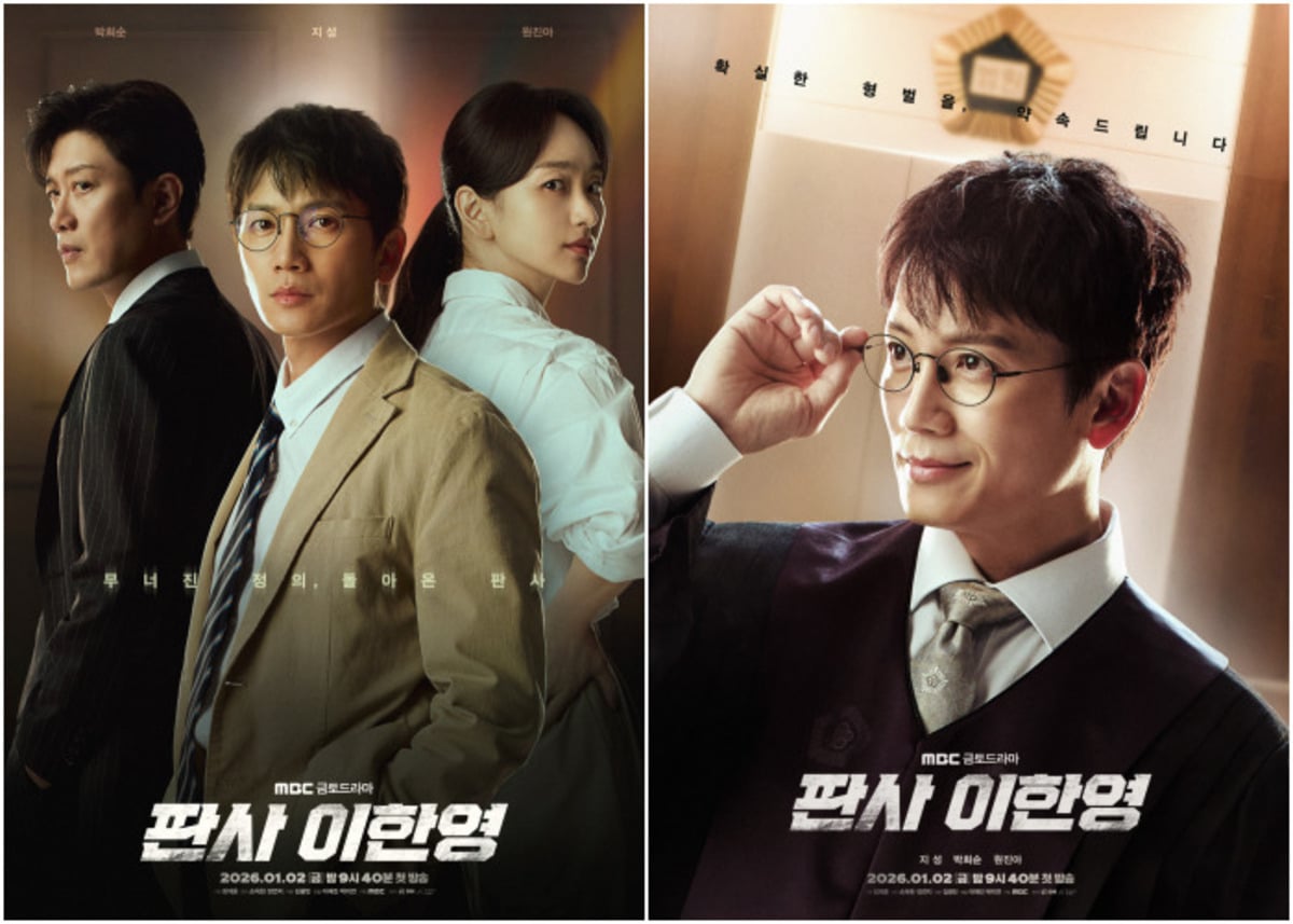 จีซอง, พัคฮีซุน, และ วอนจินอา เผยโปสเตอร์ที่บ่งบอกถึงการปะทะกันอย่างเข้มข้นใน 'ผู้พิพากษาลีฮันยอง'