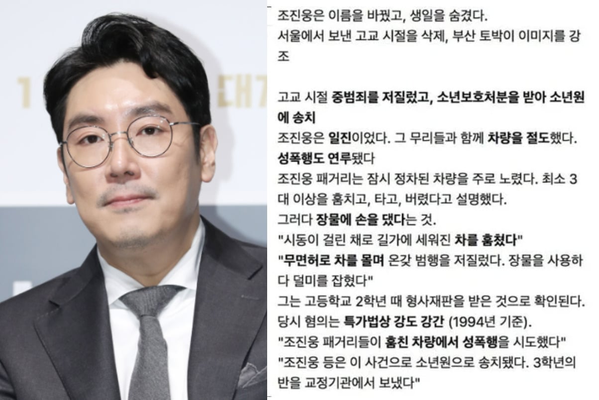 ชุมชนออนไลน์จุดกระแสถกเถียงเกี่ยวกับรายงานอาชญากรรมปี 1994 ท่ามกลางข้อกล่าวหาเกี่ยวกับนักแสดงโจจินอูง