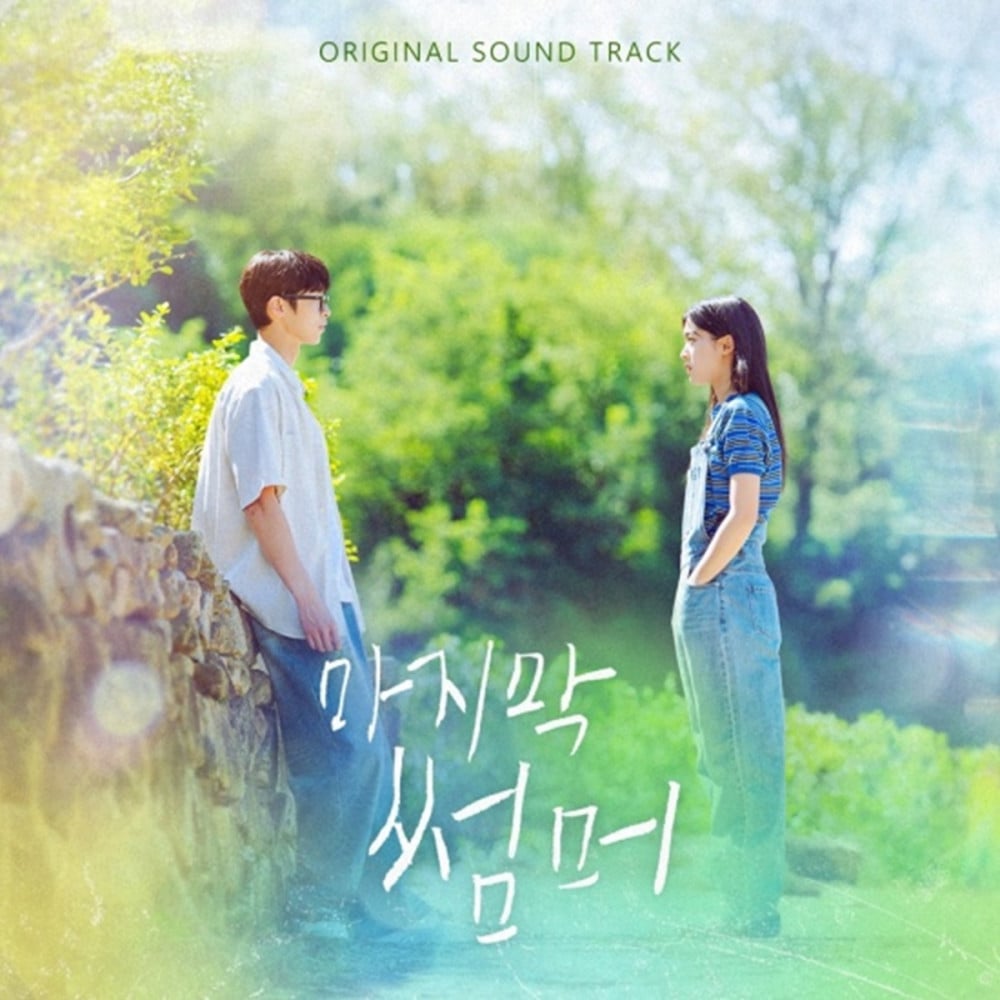 'Last Summer' ปล่อยอัลบั้ม OST ครบชุด featuring ATEEZ, ILLIT, BIBI และอีกมากมาย