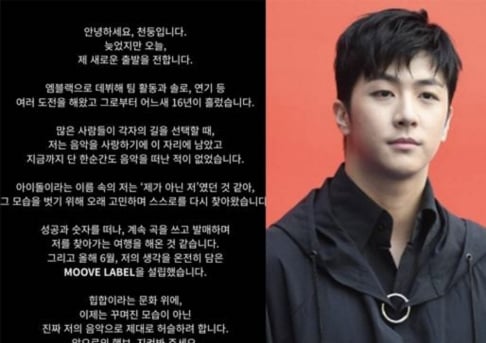 Gugudan, MBLAQ, (Park Sang Hyun) Thunder