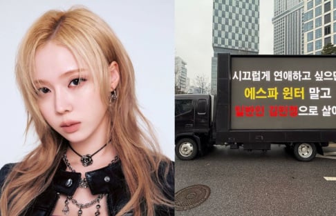 aespa, Winter, Jungkook