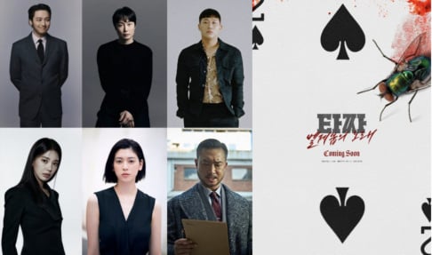 Byun Yo Han, Kim Hye Soo, Roh Jae Won, Shin Se Kyung