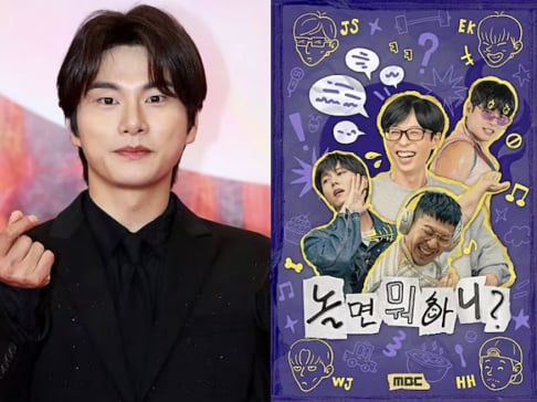 HaHa, Joo Woo Jae, Lee Yi Kyung, Yoo Jae Suk