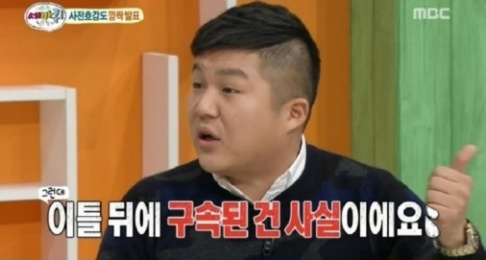 Jo Se Ho, Kim Na Young