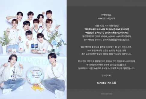 LE SSERAFIM, TREASURE