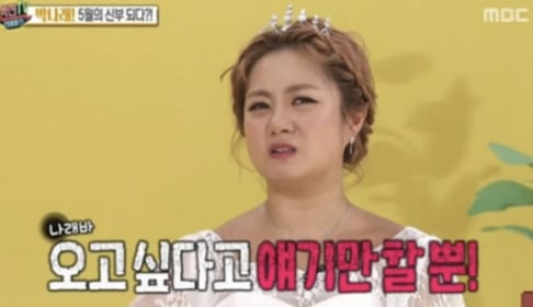 Jung Hae In, Park Bo Gum, Park Na Rae